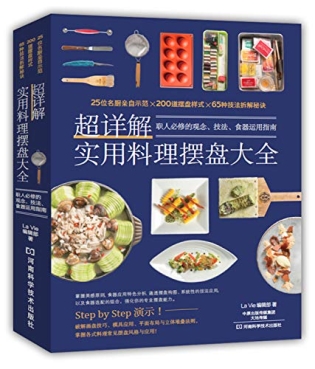 超详解实用料理摆盘大全 - 